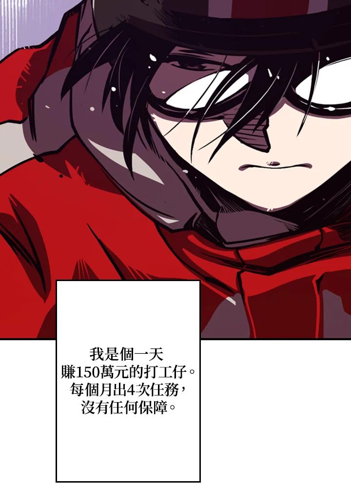 《魔导王》第1话 第178页