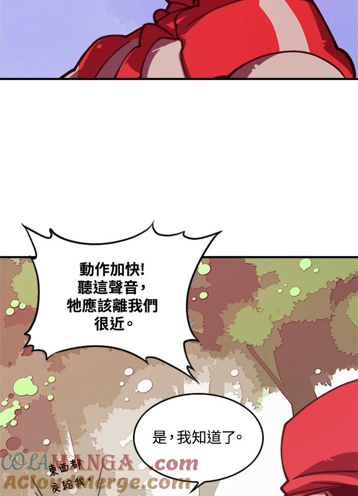 《魔导王》第1话 第21页