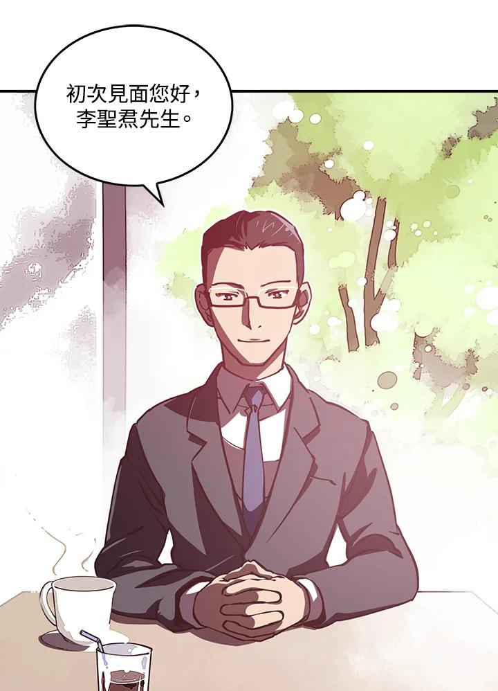 《魔导王》第10话 第14页