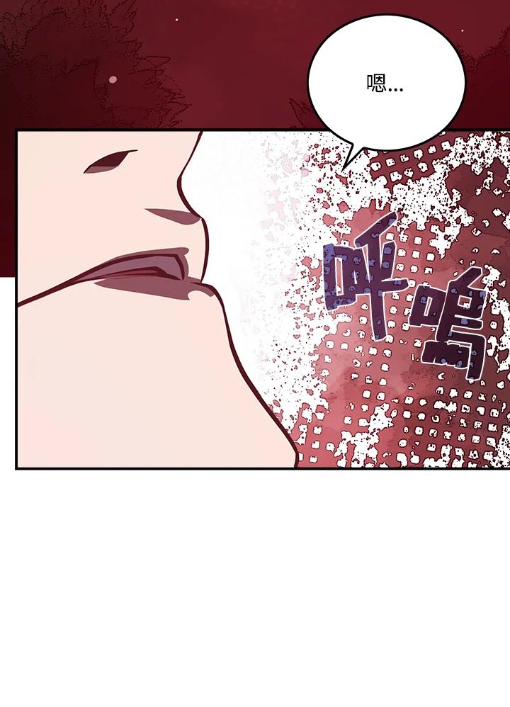 《魔导王》第10话 第48页