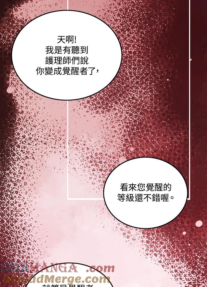 《魔导王》第10话 第46页