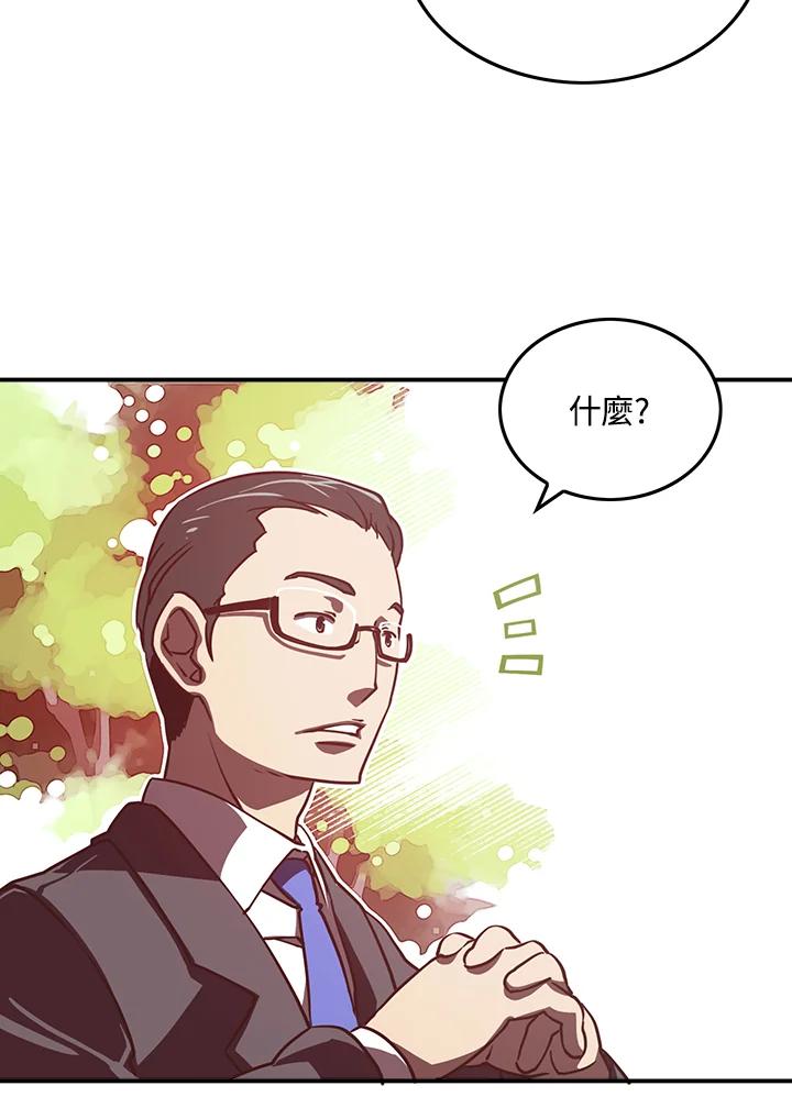 《魔导王》第10话 第35页
