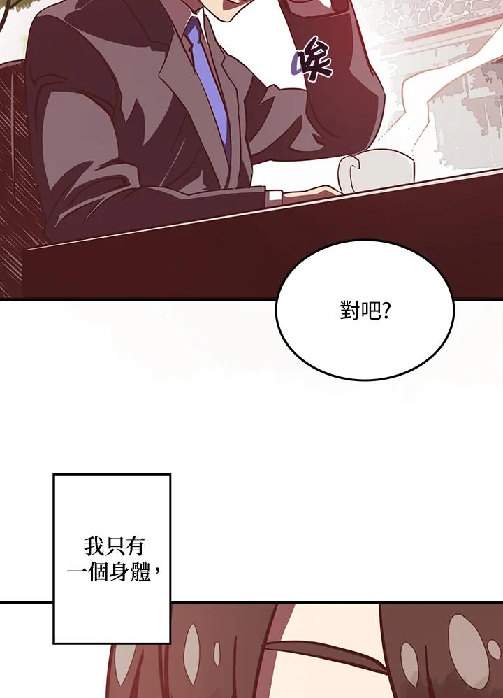 《魔导王》第10话 第39页