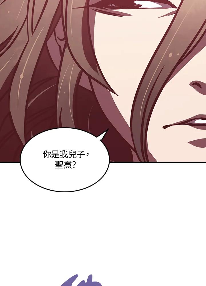 《魔导王》第10话 第53页