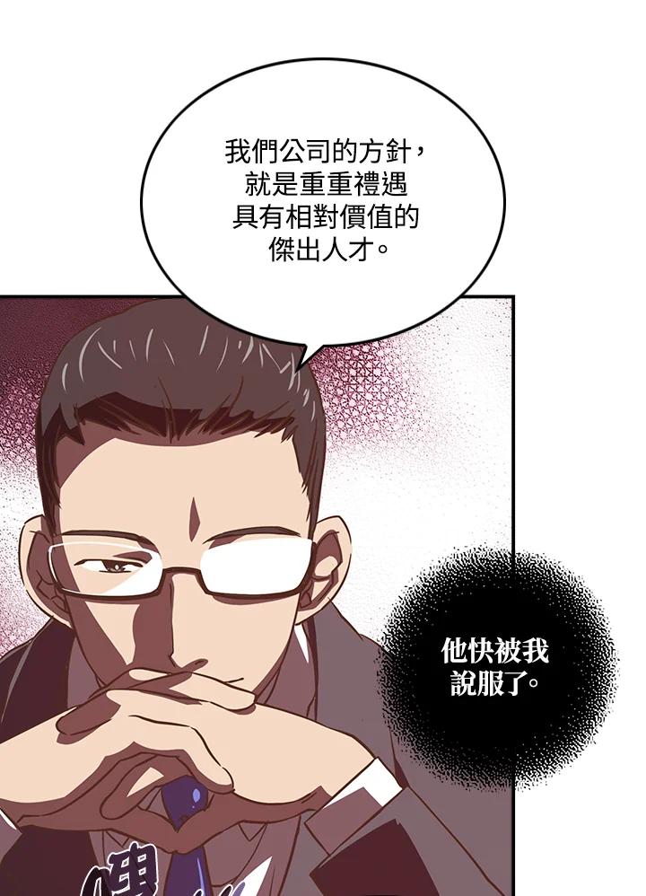 《魔导王》第10话 第32页