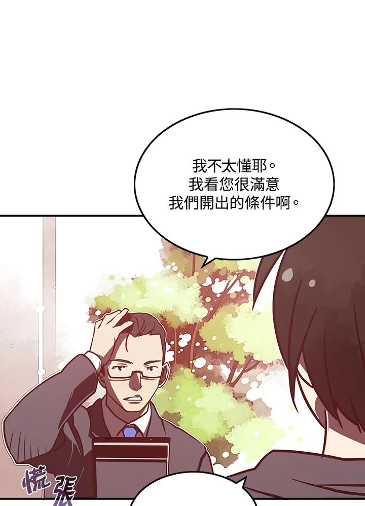 《魔导王》第10话 第36页