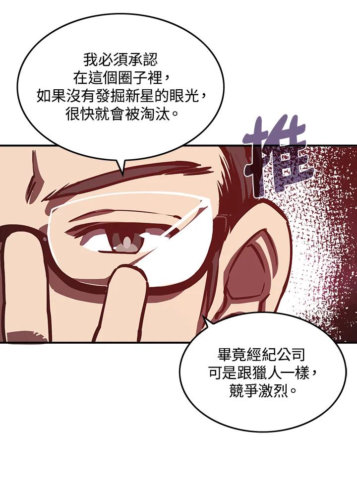 《魔导王》第10话 第21页