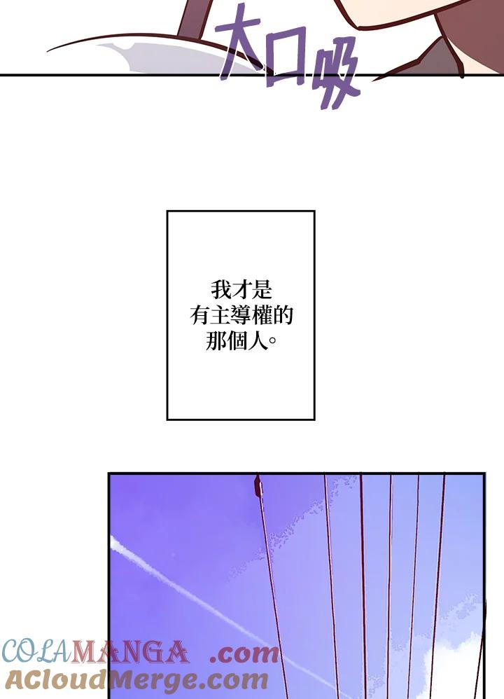 《魔导王》第10话 第43页