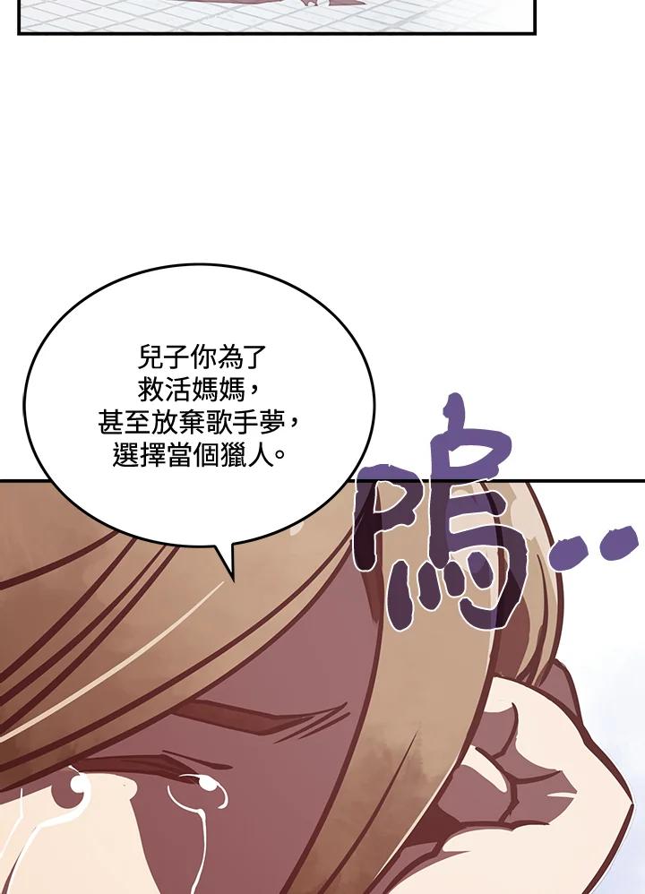 《魔导王》第11话 第15页