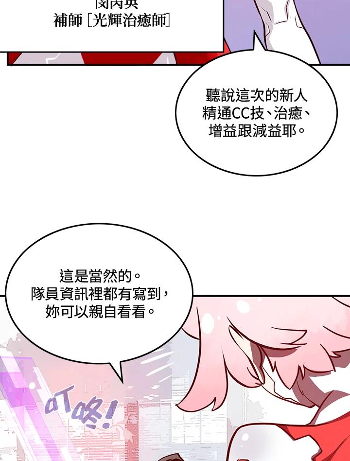《魔导王》第11话 第62页