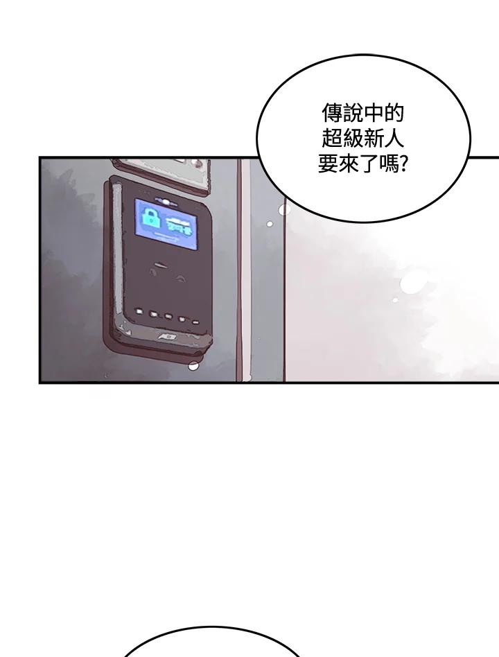 《魔导王》第11话 第56页
