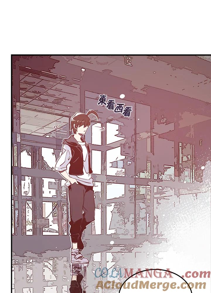 《魔导王》第11话 第34页