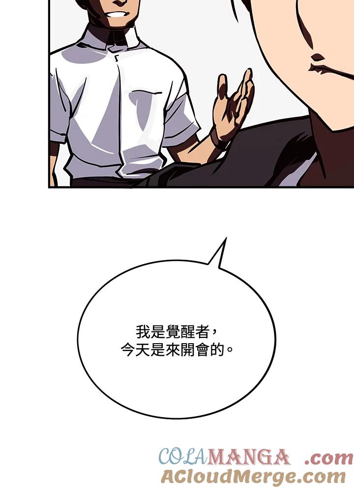 《魔导王》第11话 第31页
