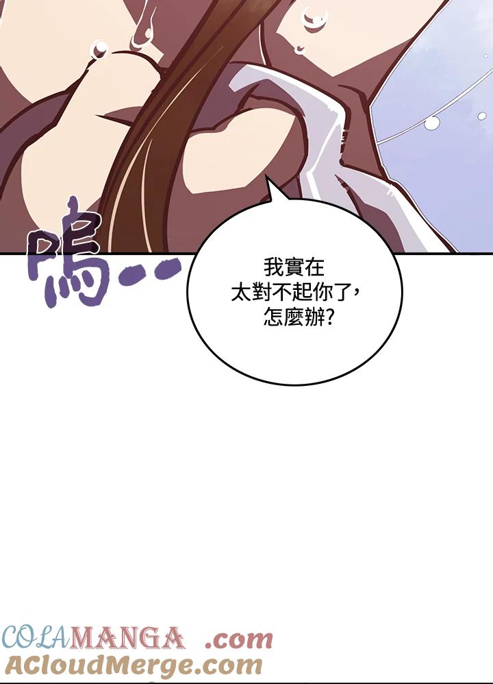 《魔导王》第11话 第16页