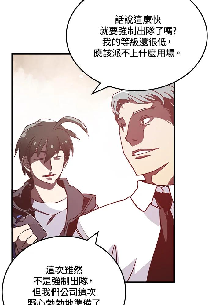 《魔导王》第11话 第38页