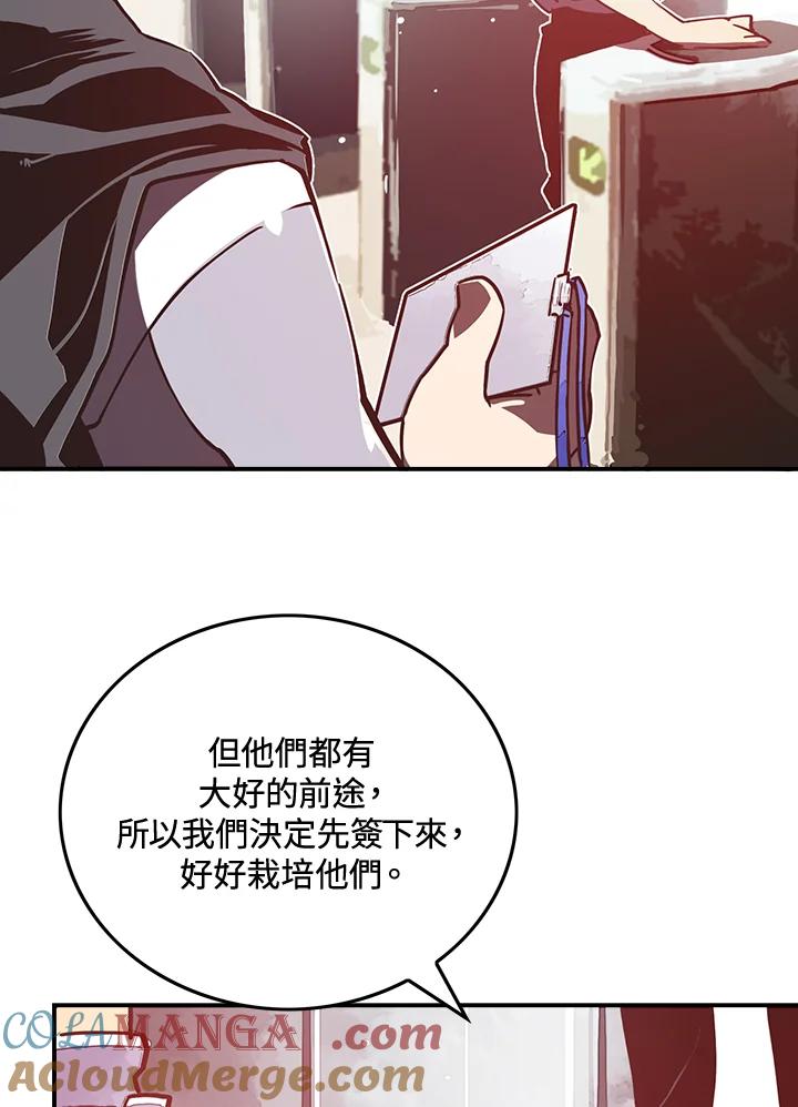 《魔导王》第11话 第40页