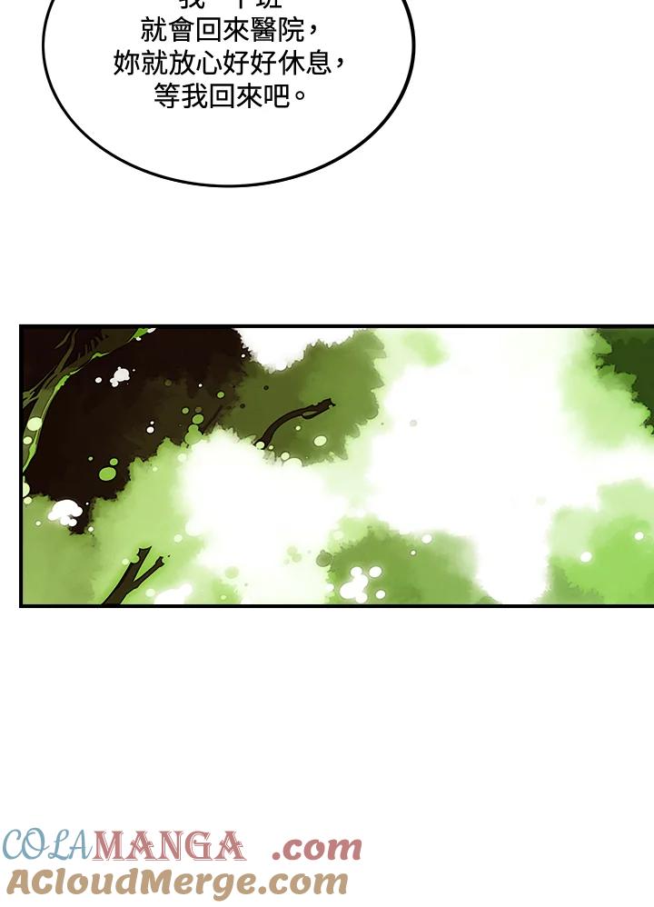 《魔导王》第11话 第25页