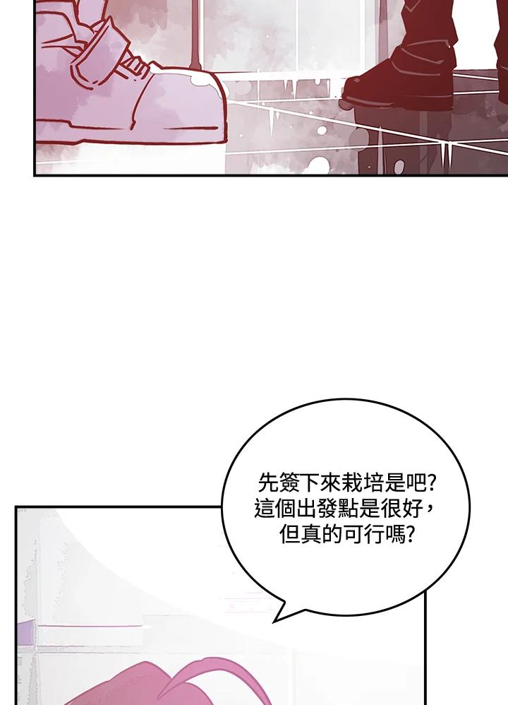 《魔导王》第11话 第41页