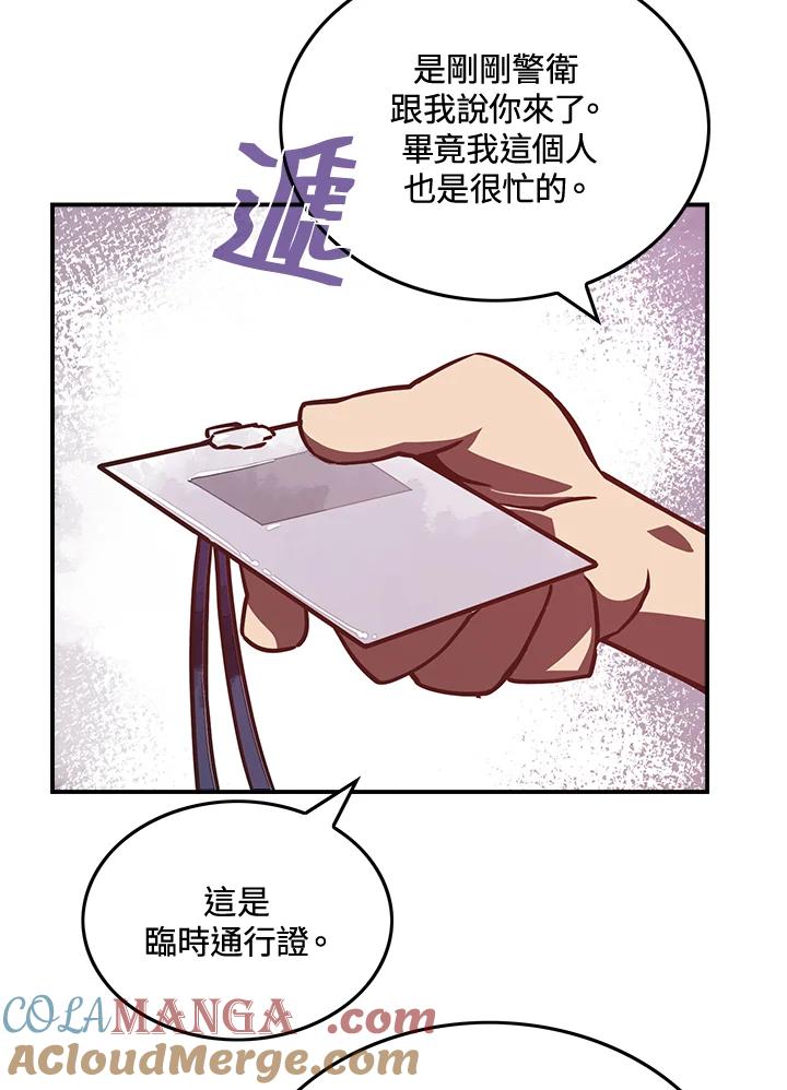 《魔导王》第11话 第37页