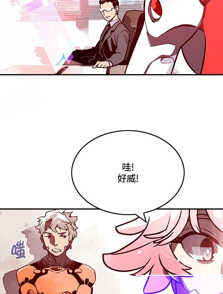 《魔导王》第11话 第63页