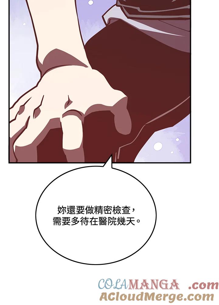 《魔导王》第11话 第22页