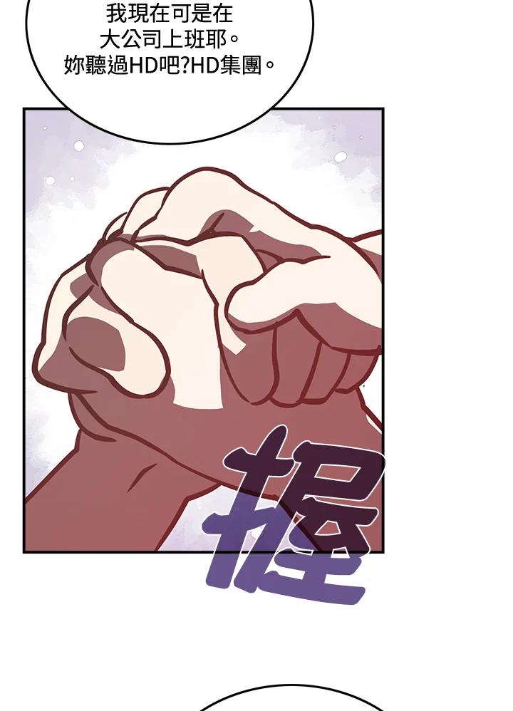 《魔导王》第11话 第18页