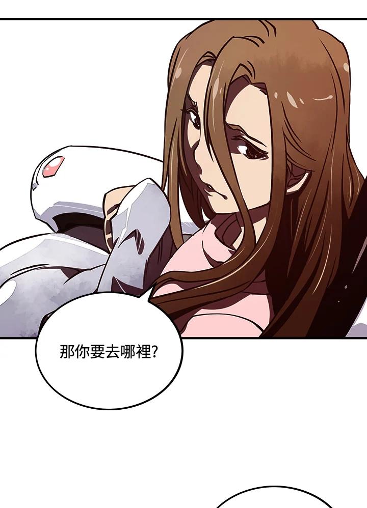 《魔导王》第11话 第23页