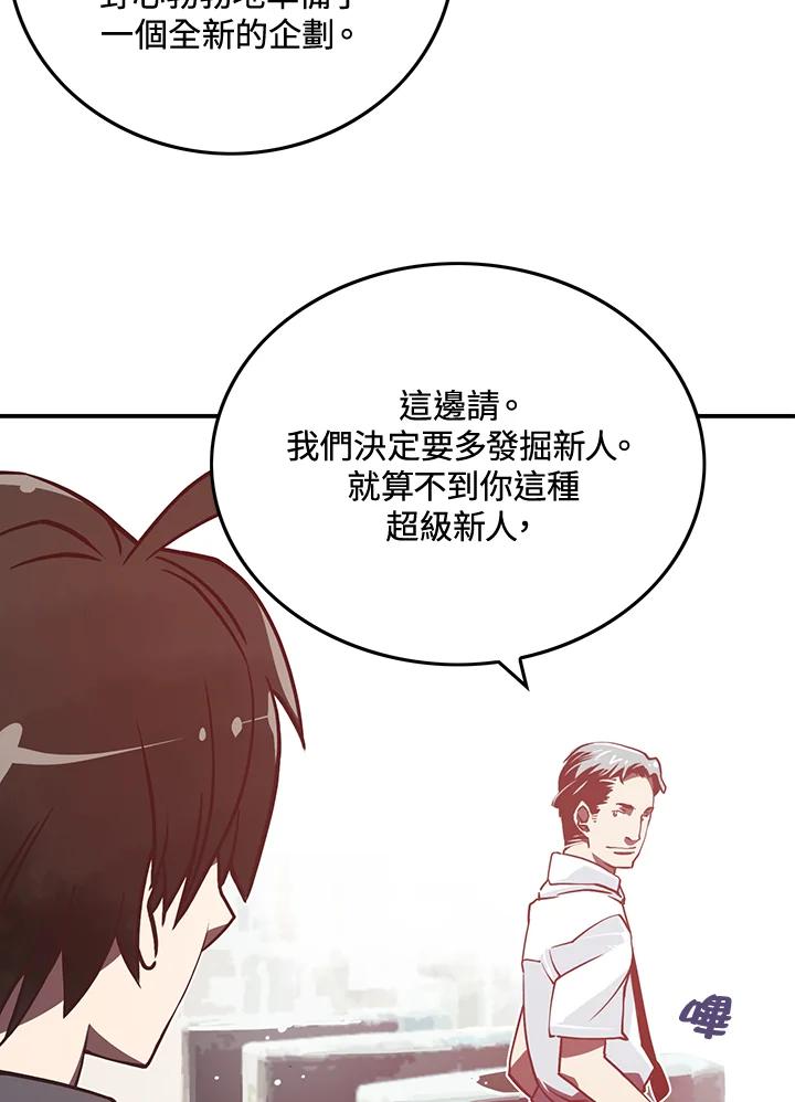 《魔导王》第11话 第39页