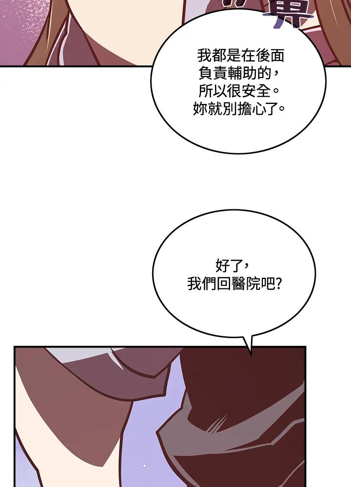 《魔导王》第11话 第21页
