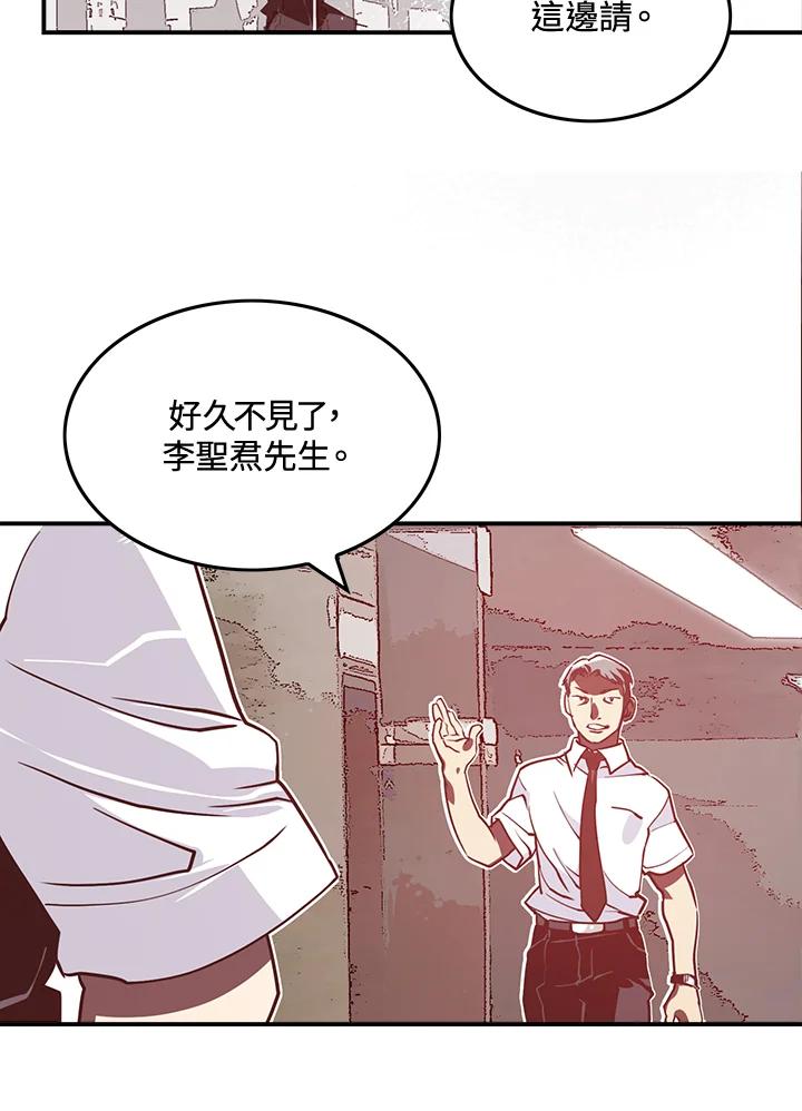 《魔导王》第11话 第35页