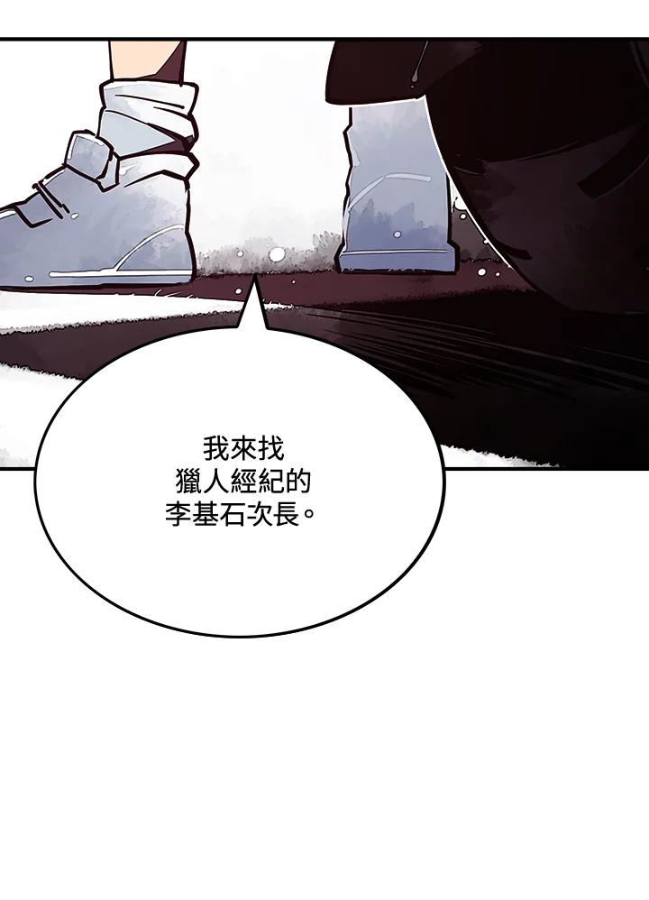 《魔导王》第11话 第32页