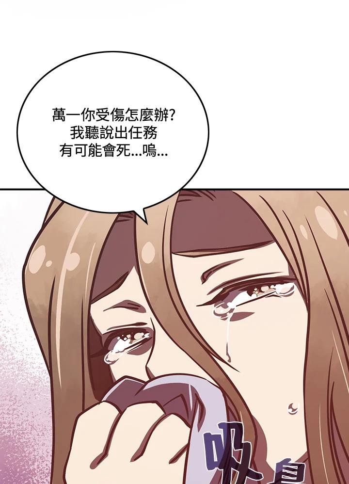 《魔导王》第11话 第20页