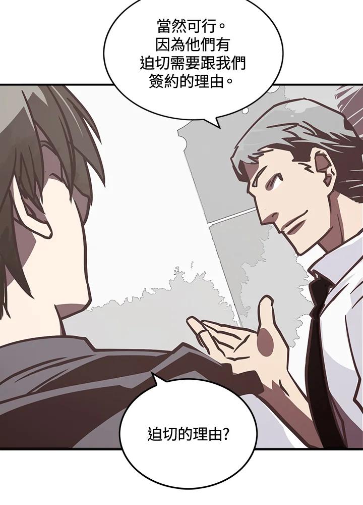 《魔导王》第11话 第44页