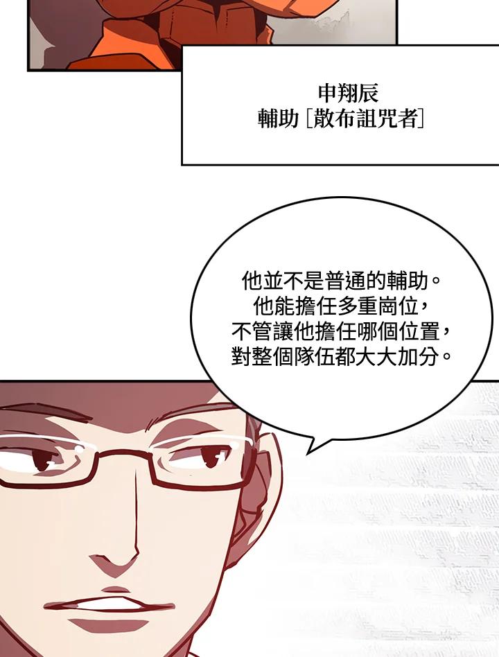 《魔导王》第11话 第59页
