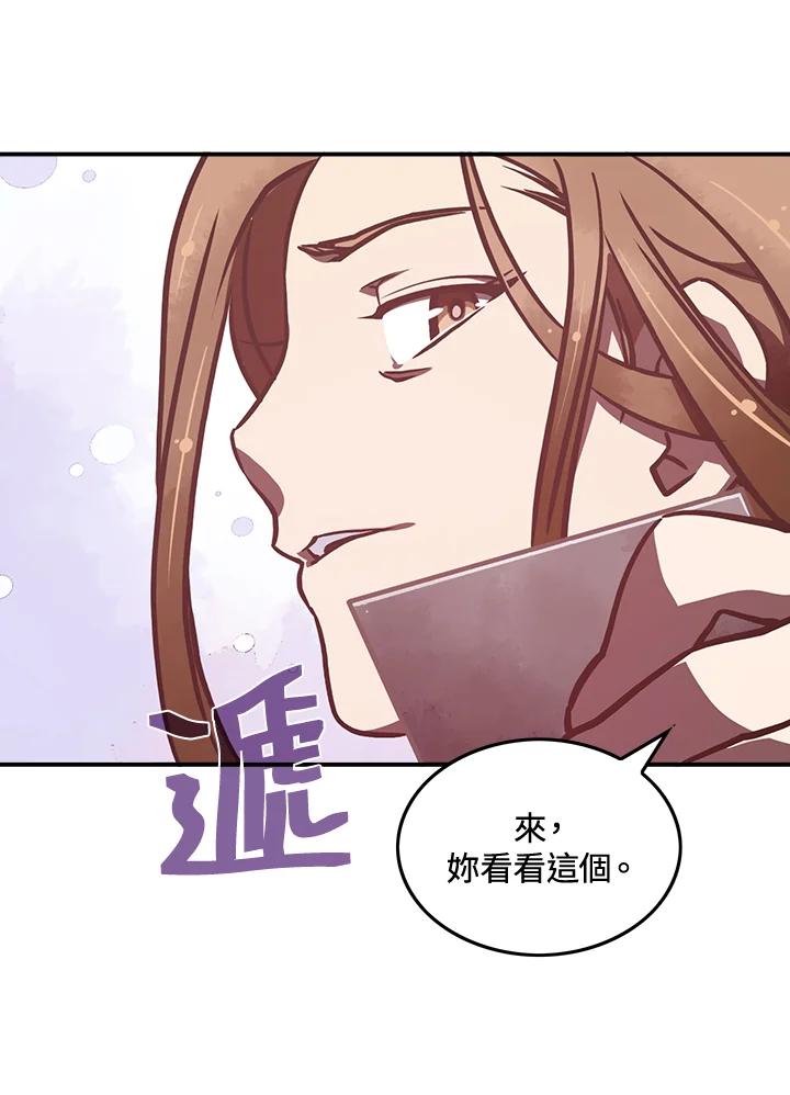 《魔导王》第11话 第8页