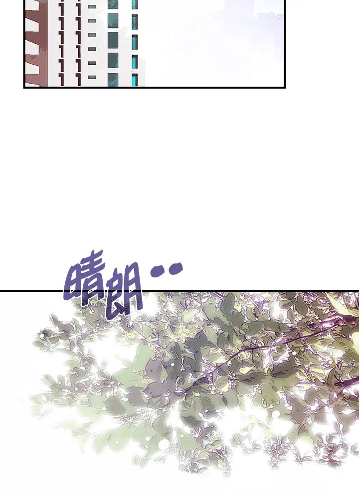 《魔导王》第11话 第2页