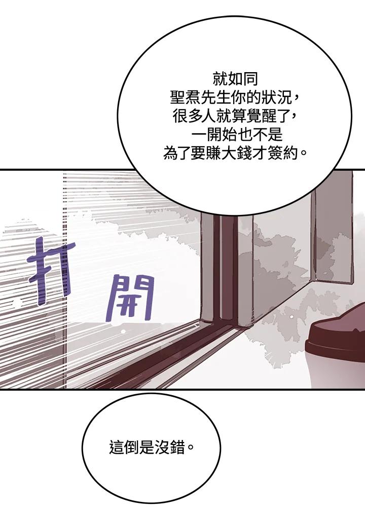 《魔导王》第11话 第45页