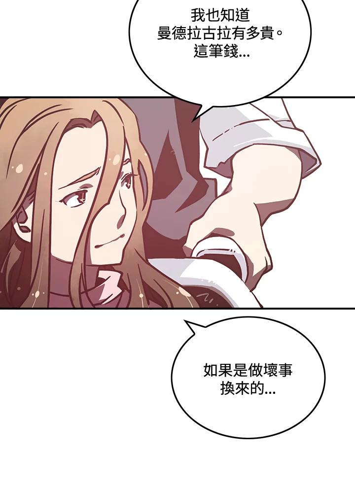 《魔导王》第11话 第6页
