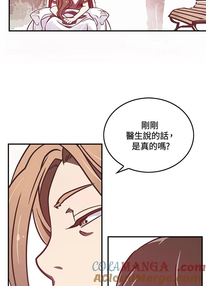 《魔导王》第11话 第4页