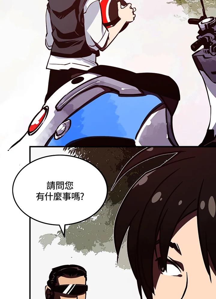 《魔导王》第11话 第30页