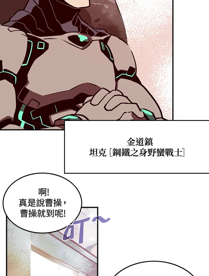 《魔导王》第11话 第65页
