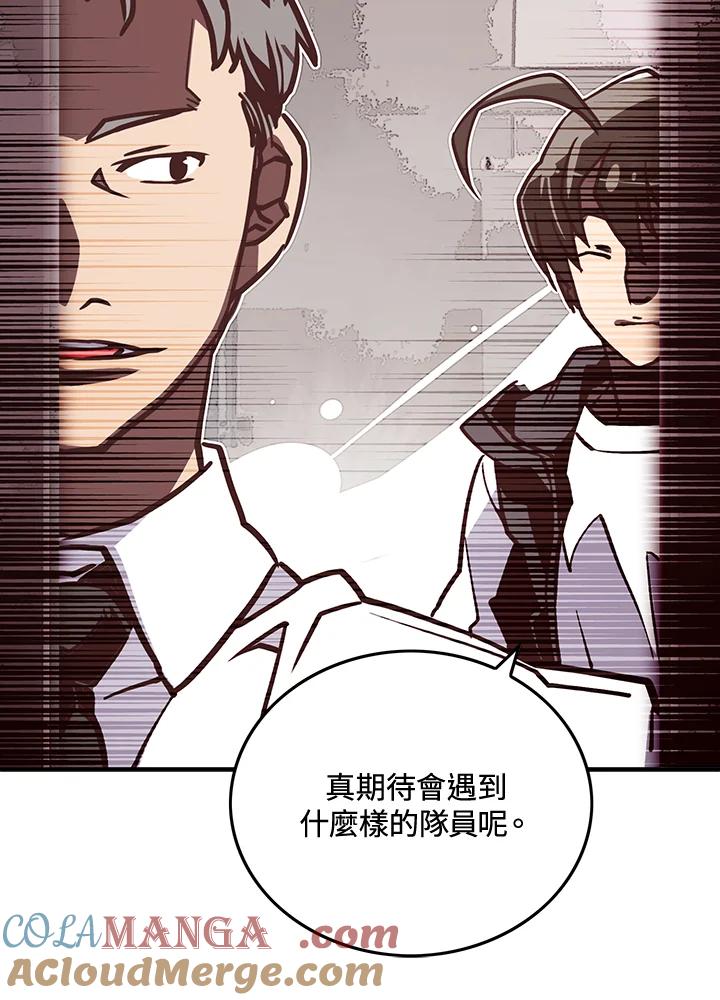 《魔导王》第11话 第55页