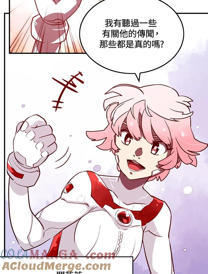 《魔导王》第11话 第61页