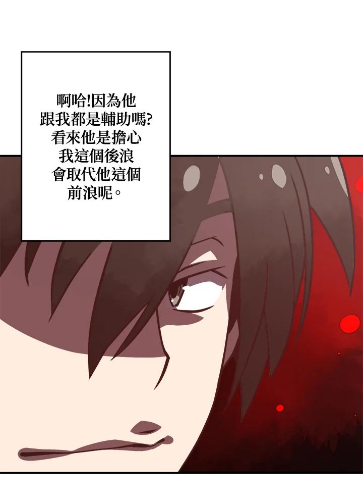 《魔导王》第12话 第18页