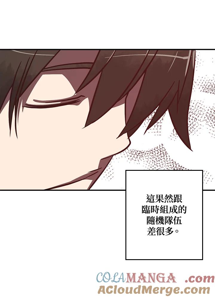 《魔导王》第12话 第28页