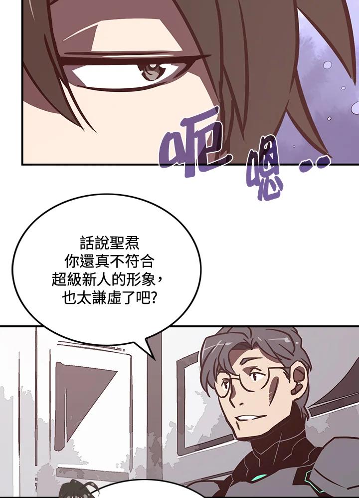 《魔导王》第12话 第39页