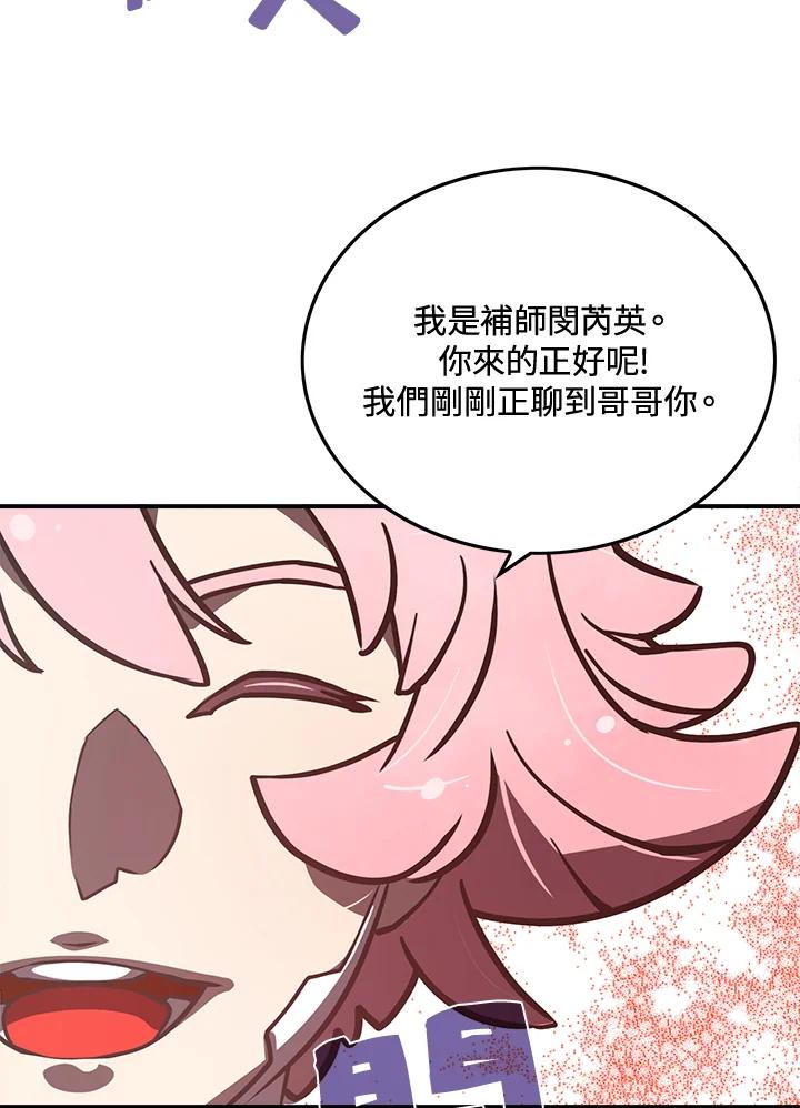《魔导王》第12话 第6页