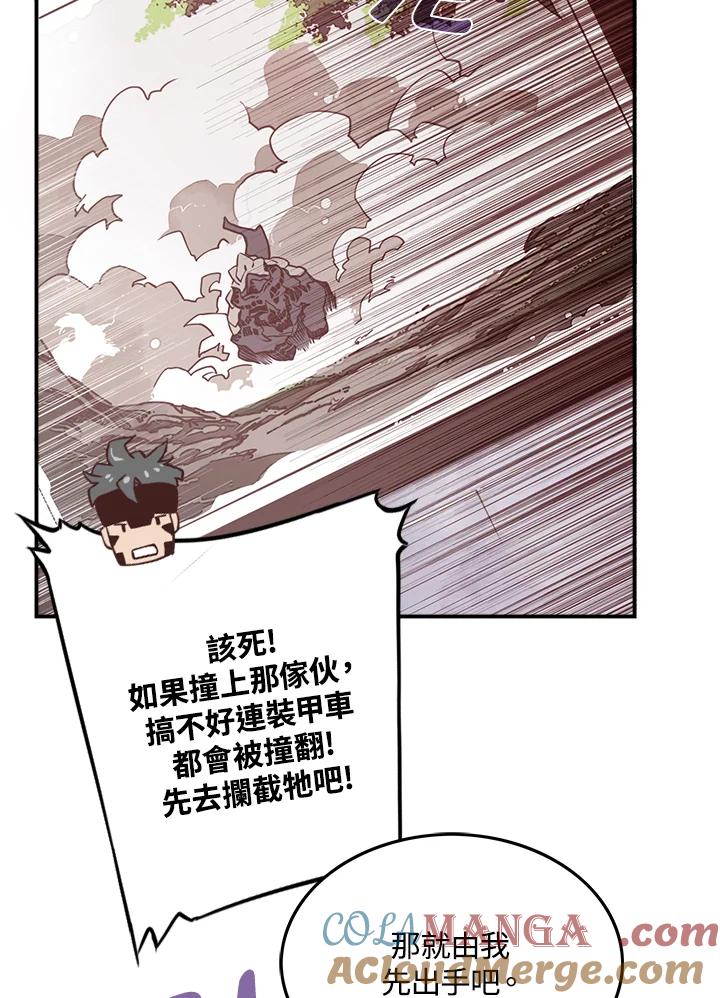《魔导王》第12话 第49页