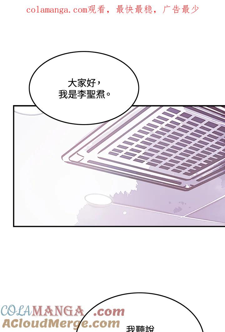 《魔导王》第12话 第1页