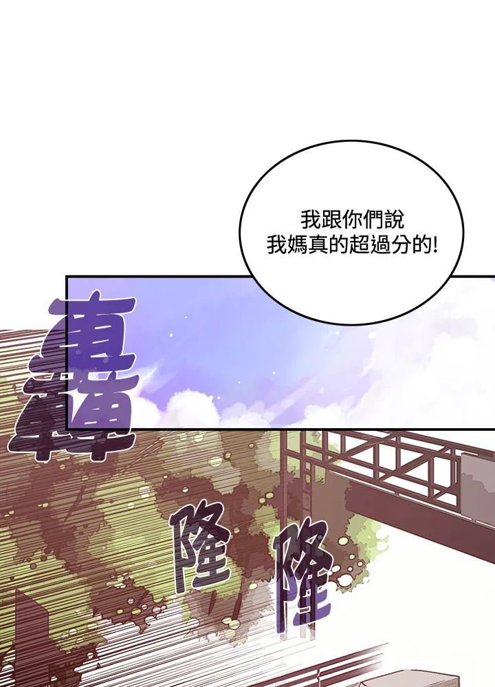 《魔导王》第12话 第30页